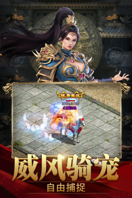 斩魔无双英雄合击
