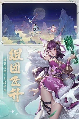新凡人修仙传官服