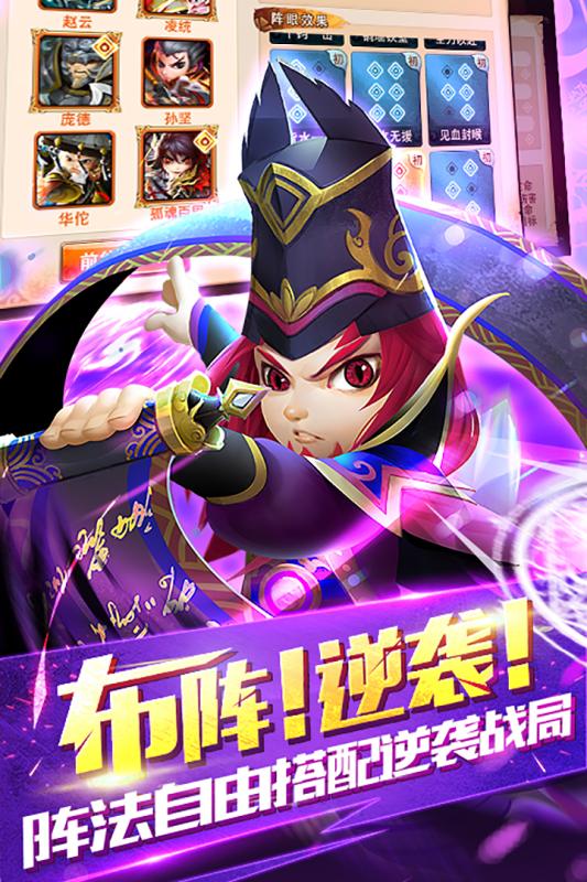 无双赵子龙九游版