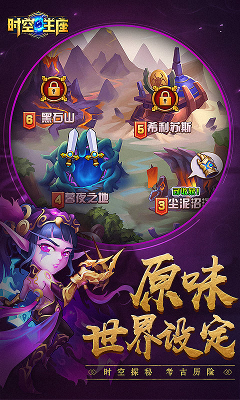 时空王座变态版