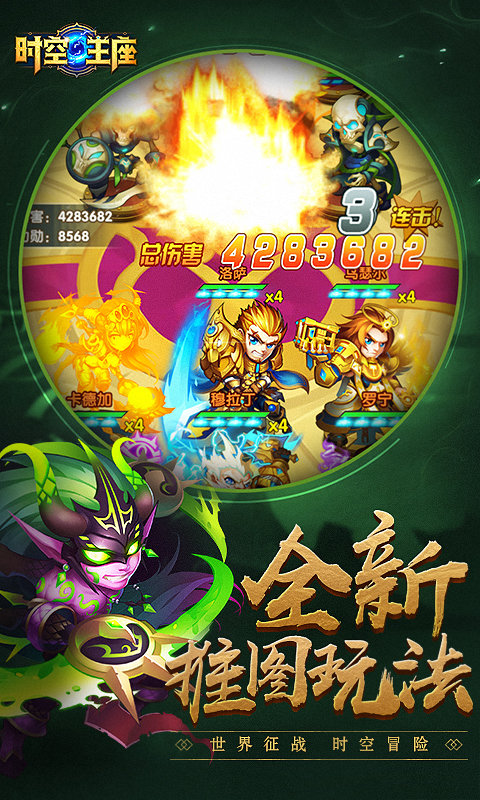 时空王座变态版