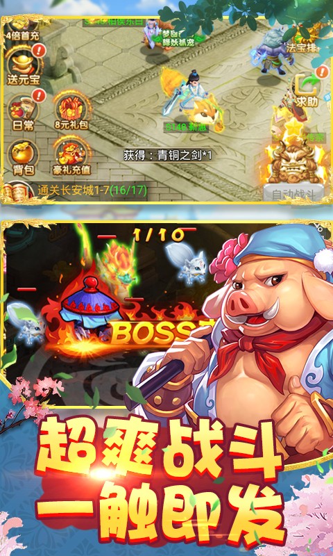 梦回西游互通版