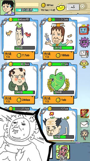 消毒勇士单机最新版