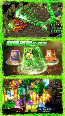 火龙微变传奇私服