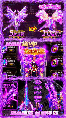 火龙微变传奇私服