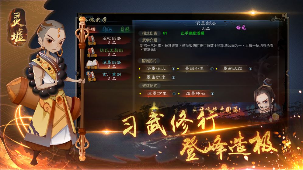 灵墟游戏