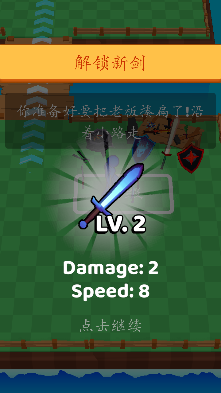 狂热剑士 免广告版