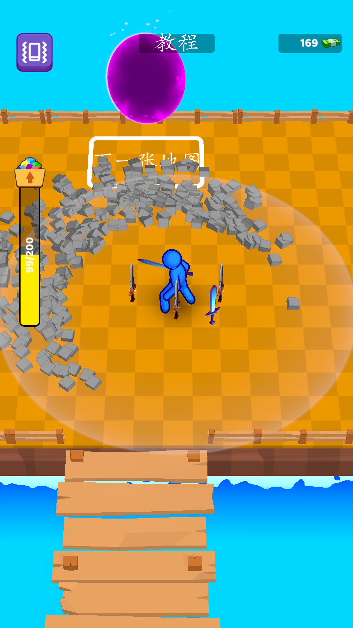 狂热剑士 免广告版