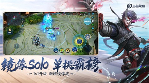 王者荣耀体验服前瞻版2023