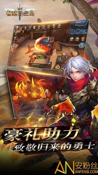 畅感浮空岛王者版