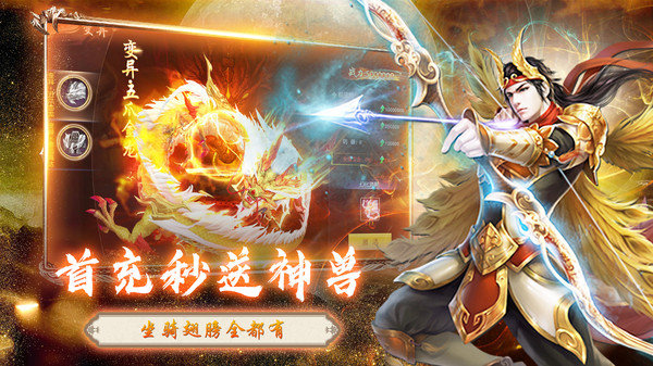 盛唐剑侠录九游版