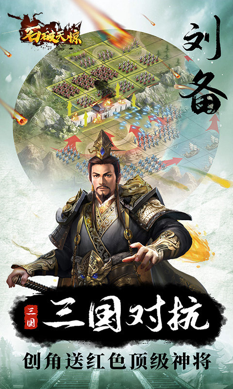 石破天惊果盘版