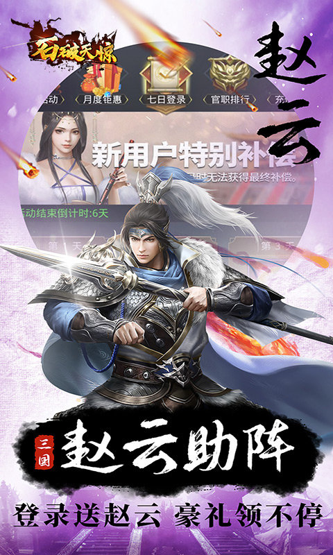 石破天惊果盘版