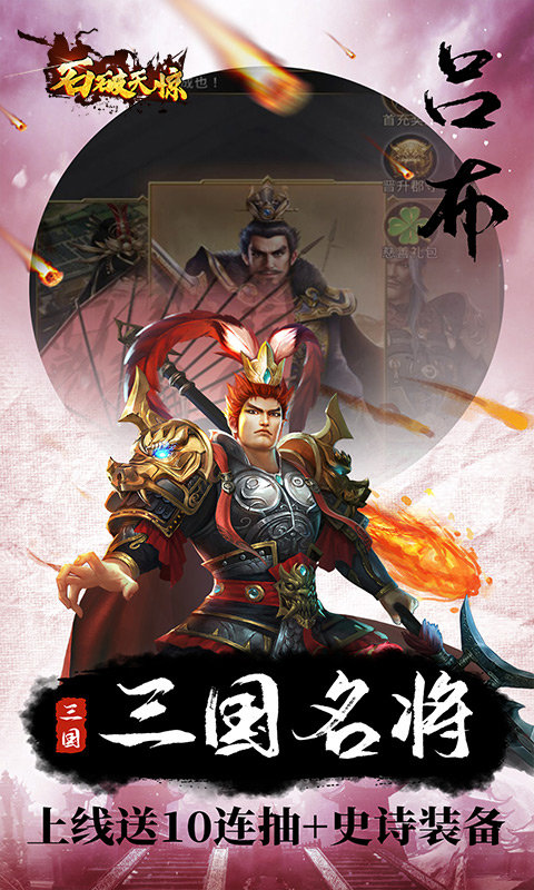 石破天惊果盘版