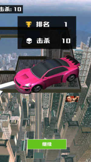 碰碰车大乱斗内购