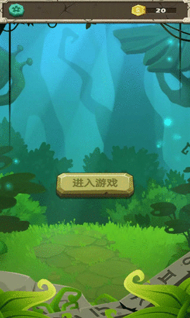 祖玛传奇我本沉默