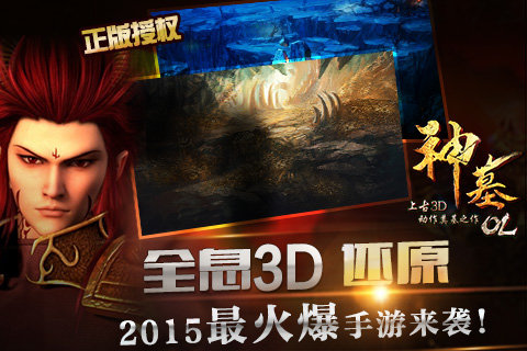 神墓OL手游(神墓改编)