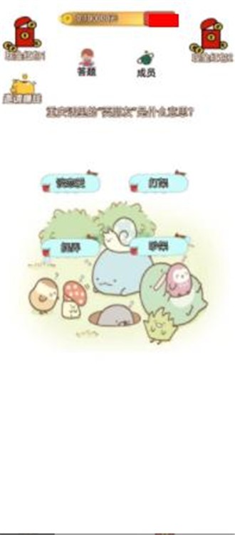 答题极速版手游