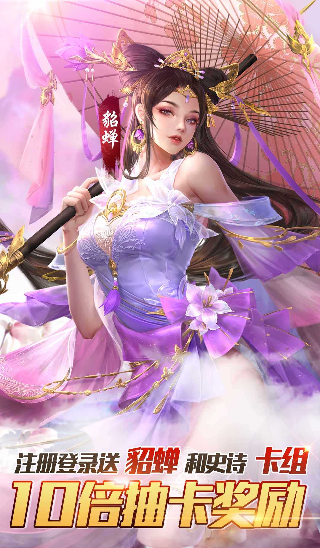 美色三国官方版