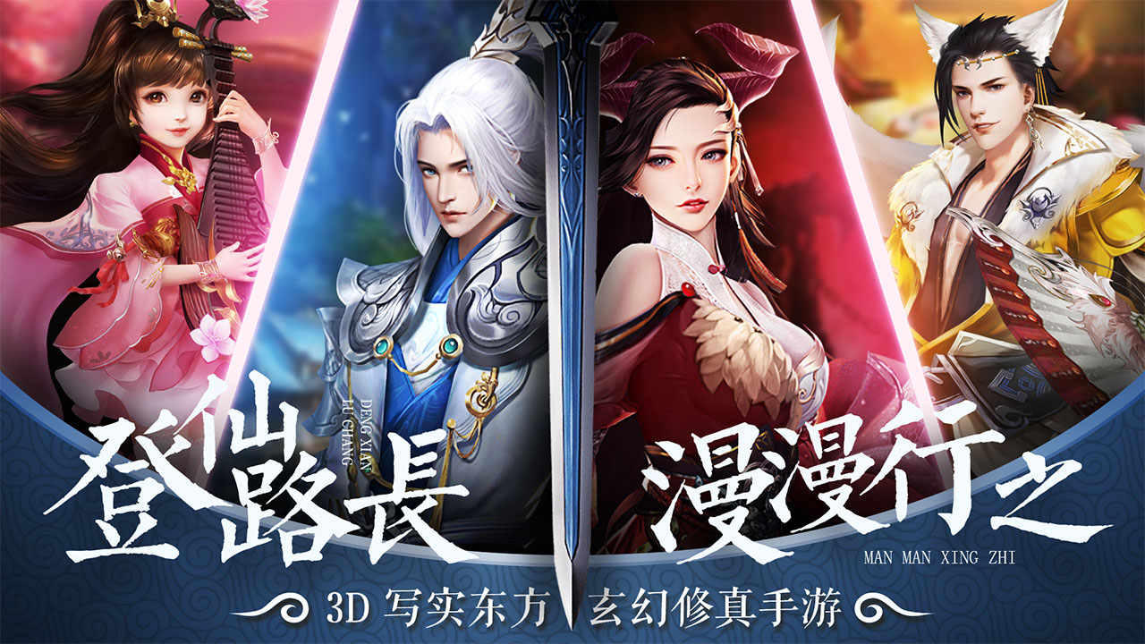 蜀剑苍穹九游版