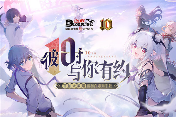 血族中文版