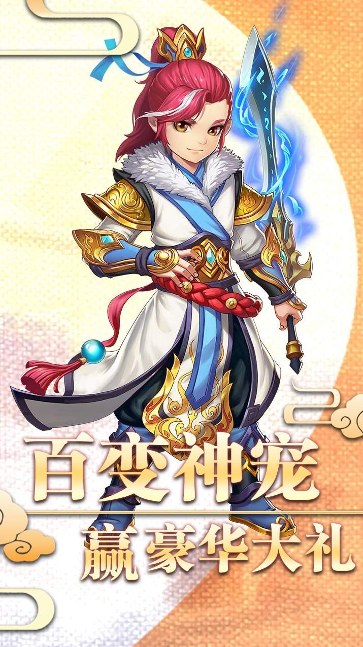 西游记之天蓬元帅红包版福利版