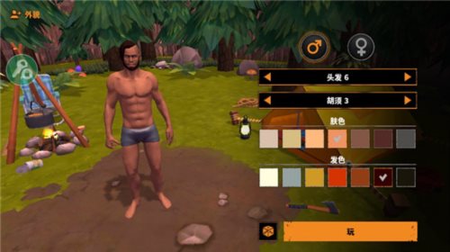 让我们生存中文版