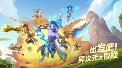 超能世界公测版