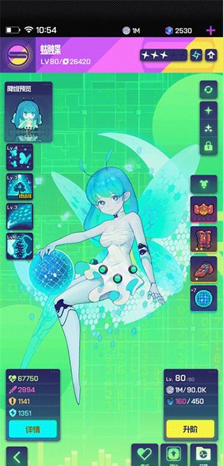 跃迁旅人官网版