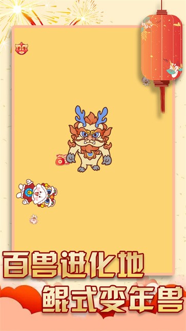 过年大作战手机版