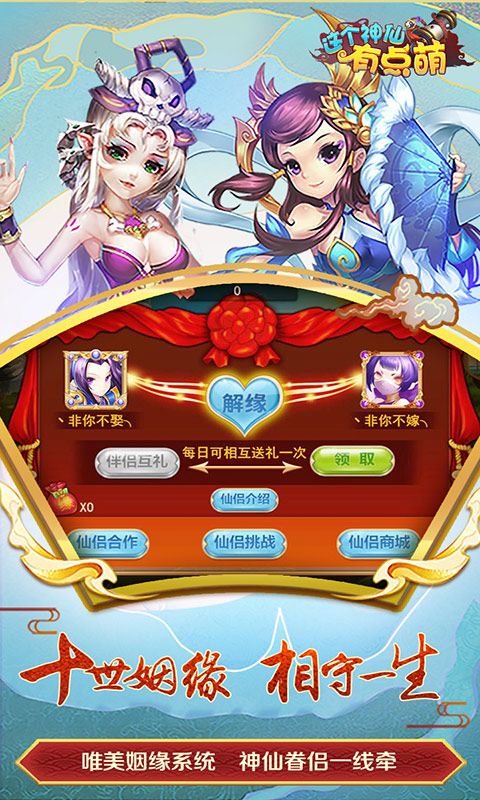 这个神仙有点萌 BT版