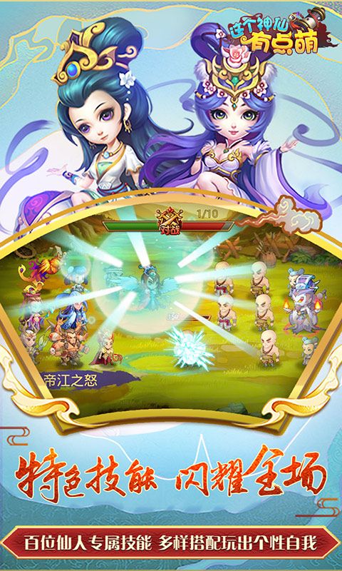 这个神仙有点萌 BT版