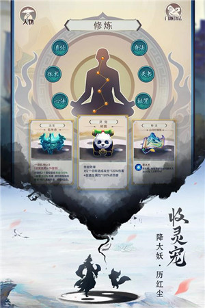 逍遥修真九游下载