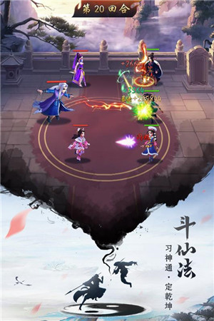 逍遥修真九游下载