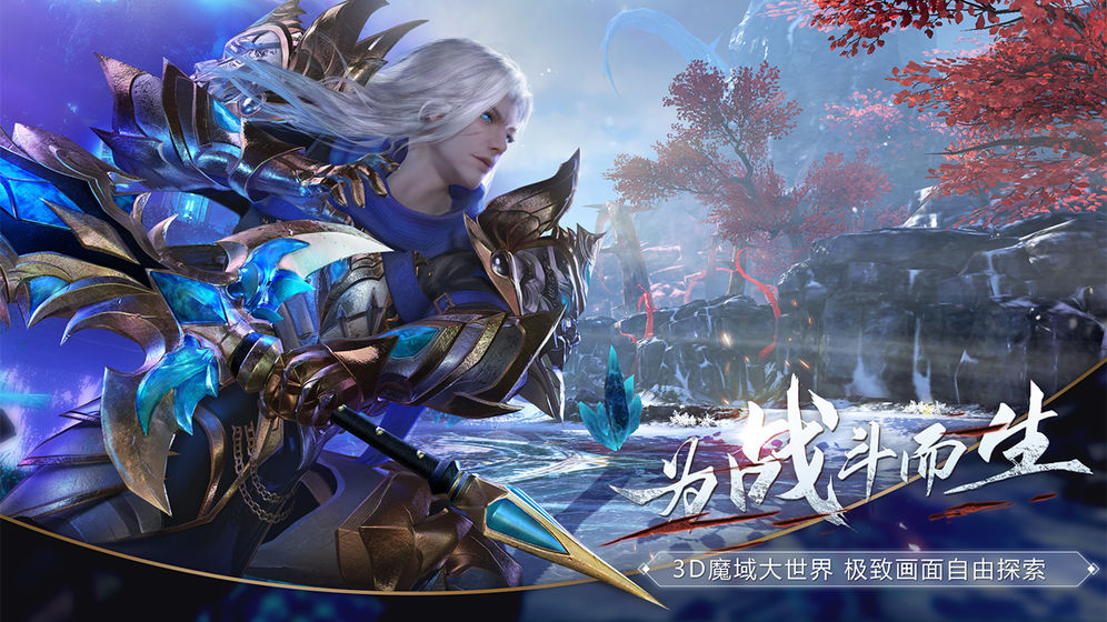 魔战纪手游