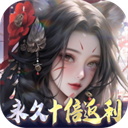 万剑至尊（0.05原价十倍返利）