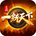 三国一统天下九游版 - 下载安装包