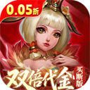 三国如龙传(0.05折双倍代金买断版)