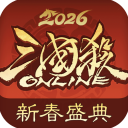 三国杀OL互通版九游版