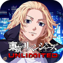 东京复仇者UNLIMITED