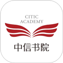 中信书院软件下载