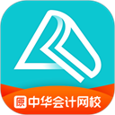 中华会计网校app官方版