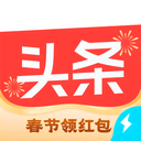 今日头条赚钱软件下载