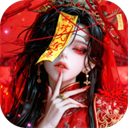 仙风道骨(0.1折千亿补贴) - 下载安装包