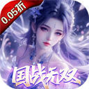 仙魔战场(0.05送名将关羽) - 下载安装包