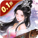 倾世奇缘(0.1折6480免费领) - 下载安装包