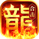 出击吧师兄(天天648打金版) - 下载安装包