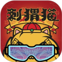 刺猬猫阅读