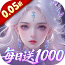 剑开仙门(0.05折每日送1000) - 下载安装包