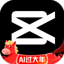 剪映App2026最新版